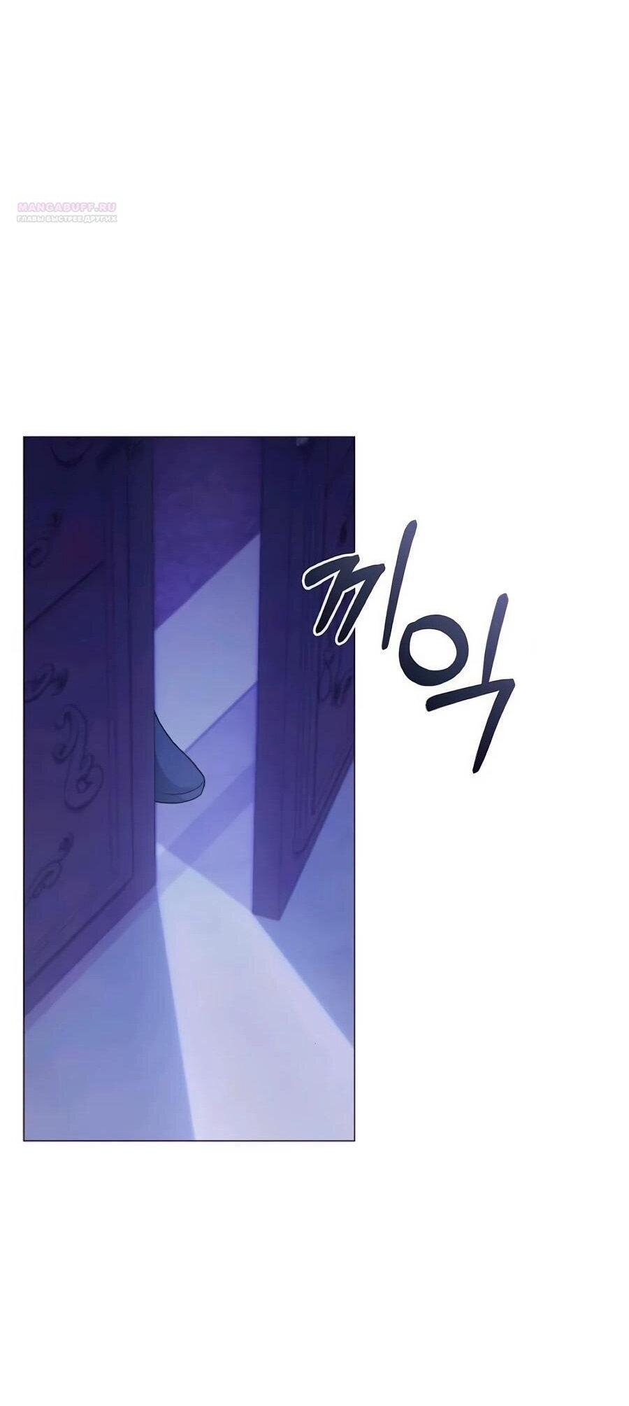 Манга Прощайте, Ваше Высочество - Глава 41 Страница 43