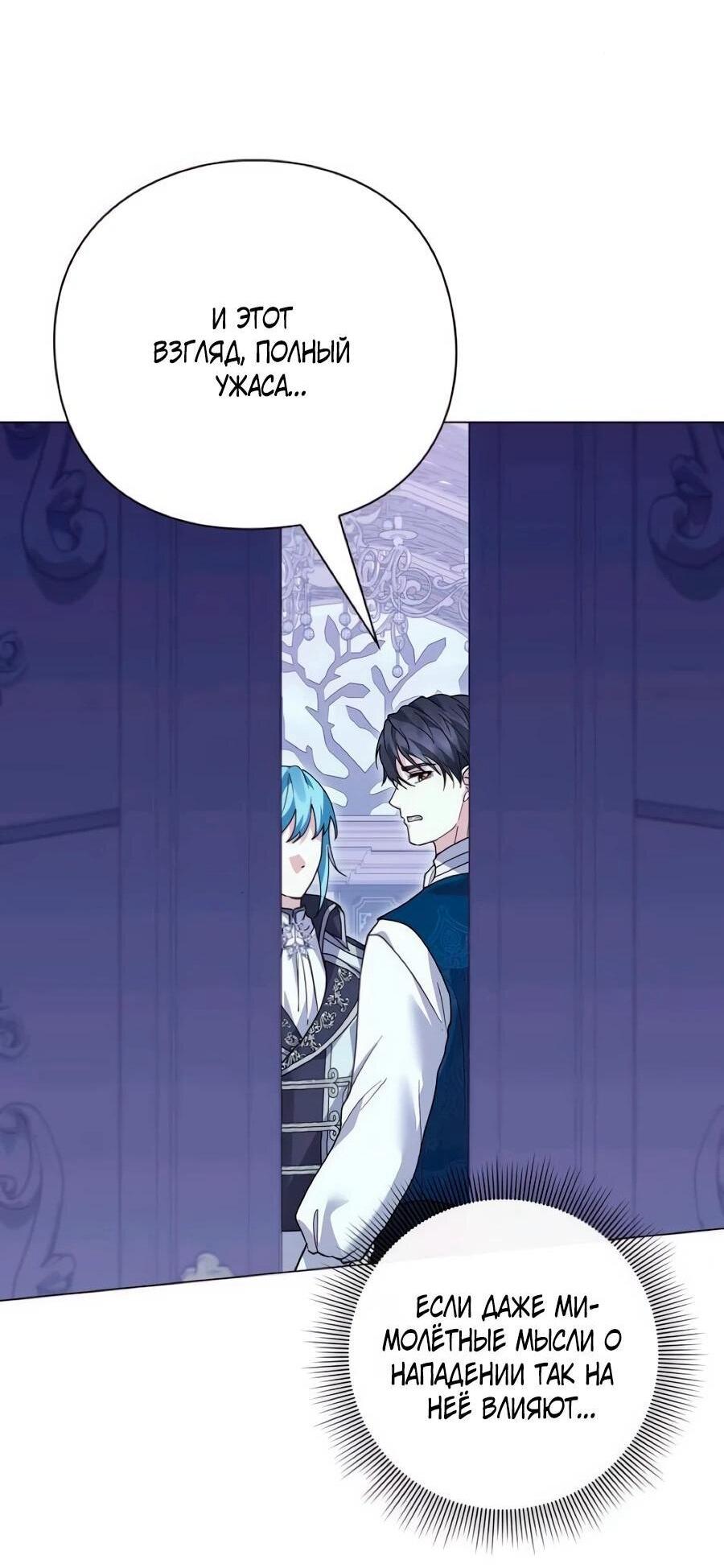Манга Прощайте, Ваше Высочество - Глава 41 Страница 57