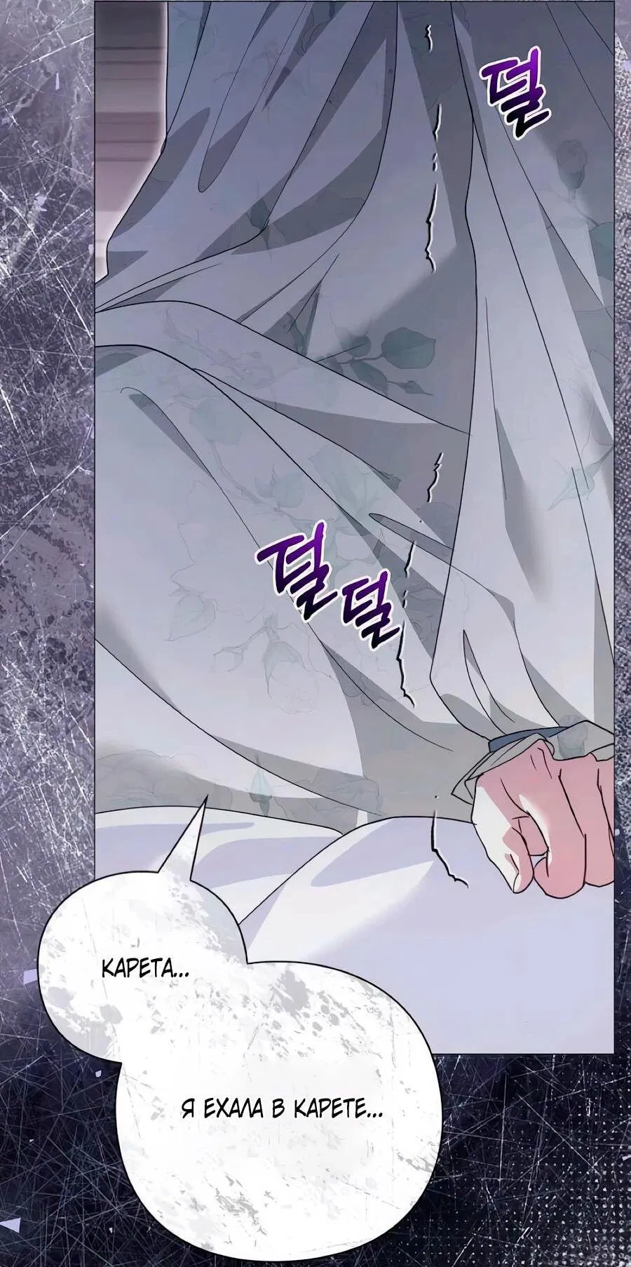 Манга Прощайте, Ваше Высочество - Глава 41 Страница 22