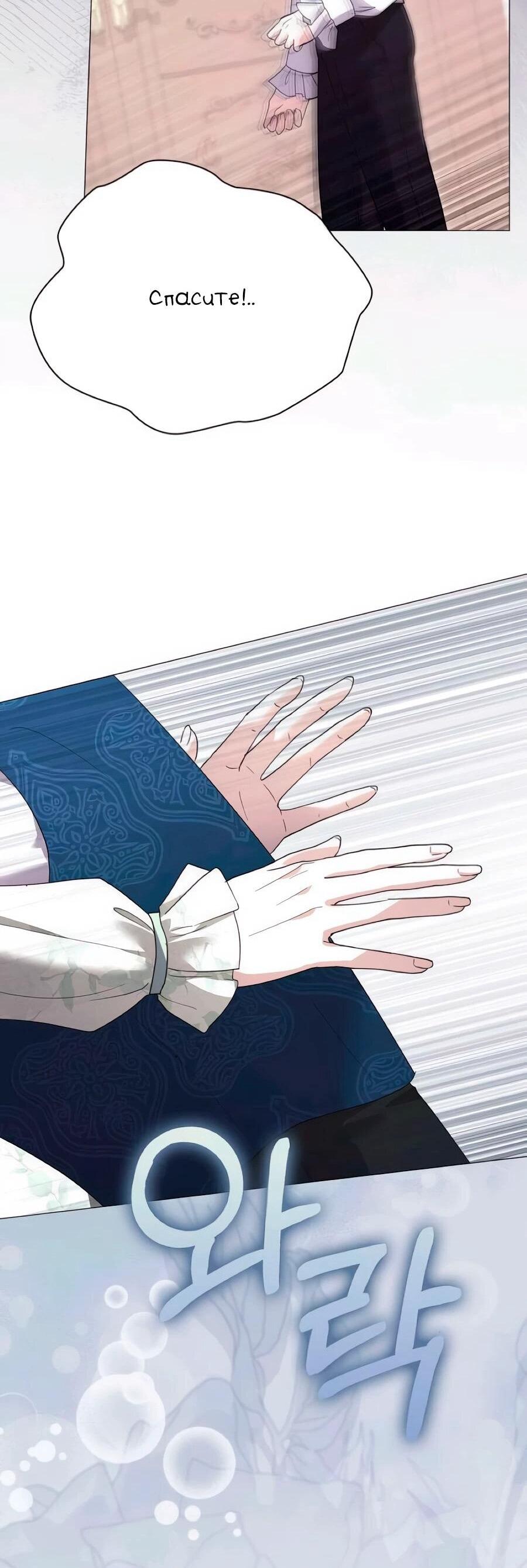 Манга Прощайте, Ваше Высочество - Глава 41 Страница 33