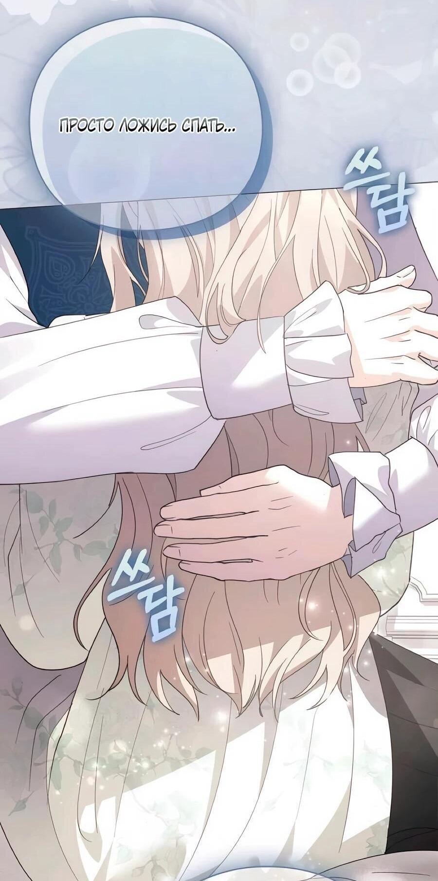 Манга Прощайте, Ваше Высочество - Глава 41 Страница 35