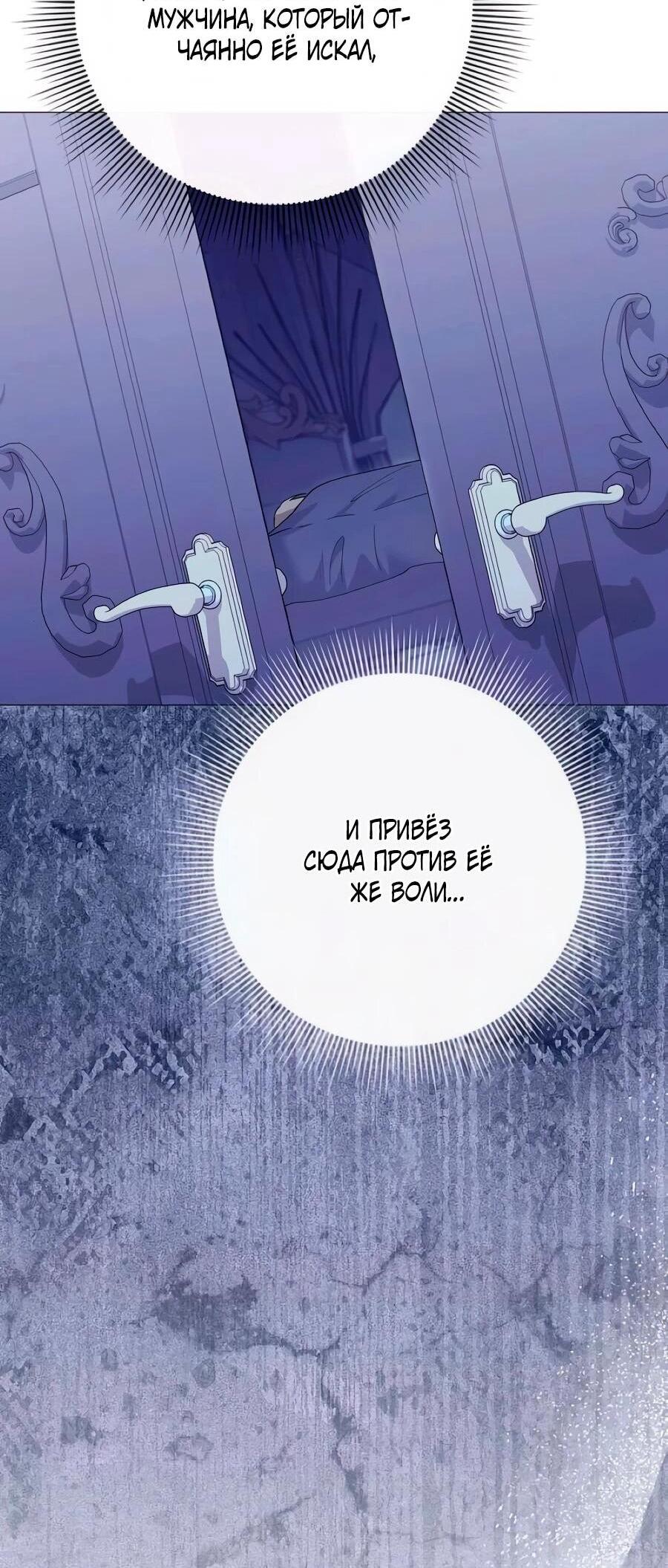 Манга Прощайте, Ваше Высочество - Глава 41 Страница 60