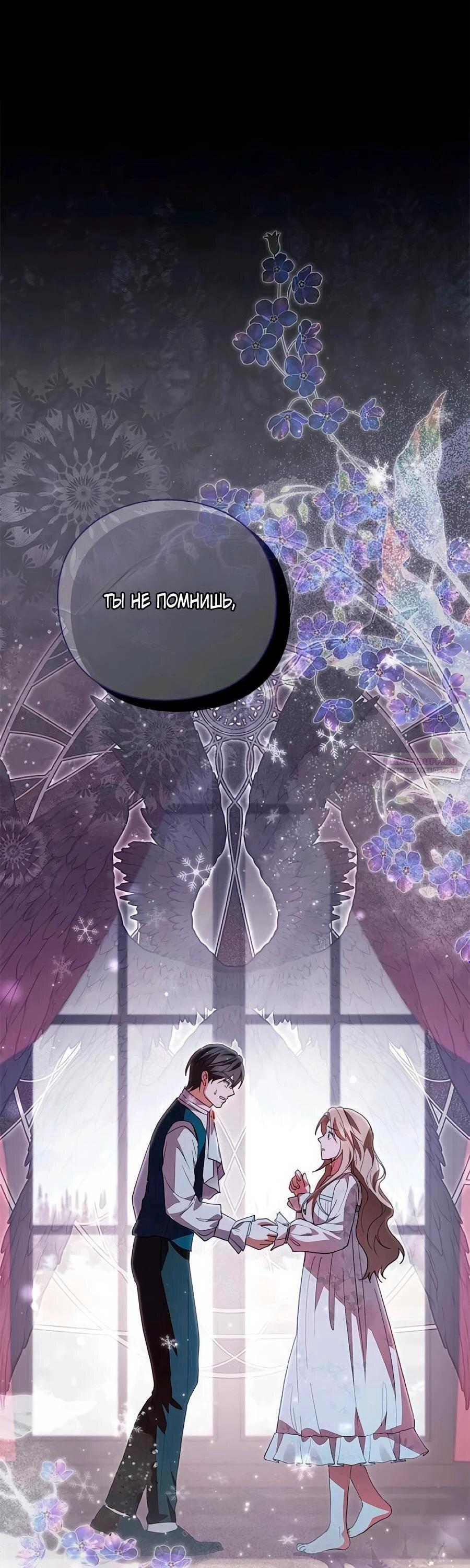 Манга Прощайте, Ваше Высочество - Глава 41 Страница 1