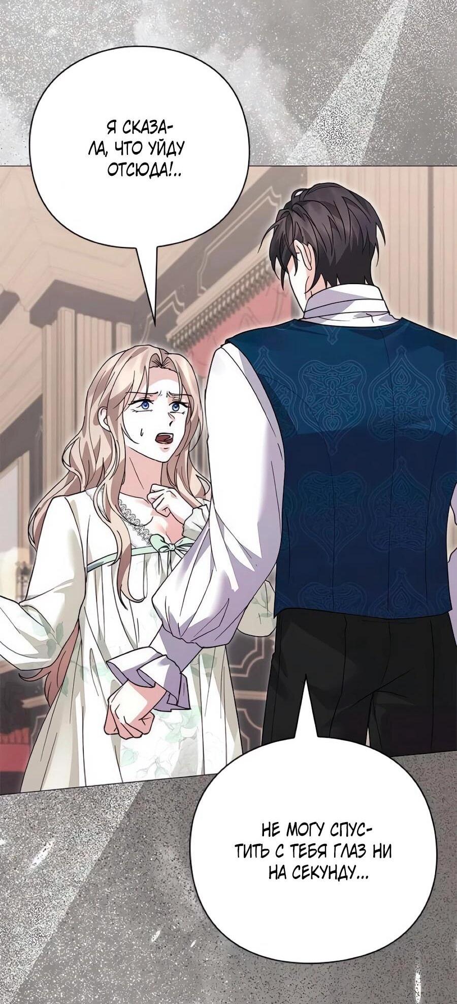 Манга Прощайте, Ваше Высочество - Глава 41 Страница 13