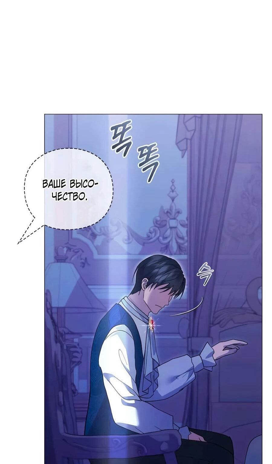 Манга Прощайте, Ваше Высочество - Глава 41 Страница 44