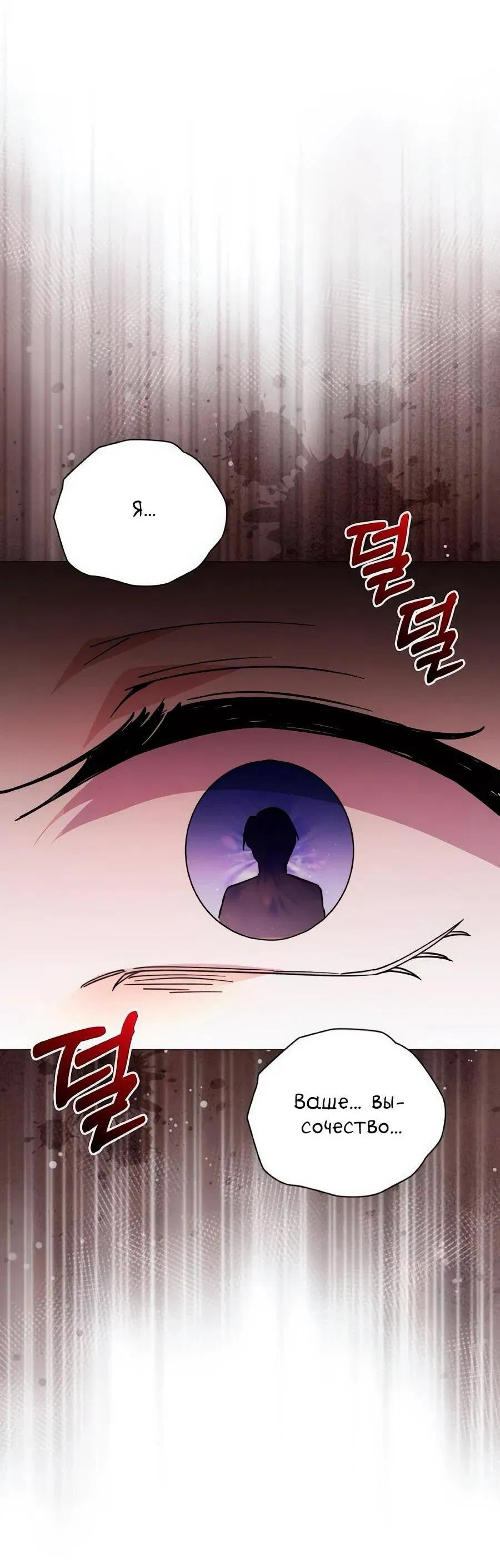 Манга Прощайте, Ваше Высочество - Глава 40 Страница 69