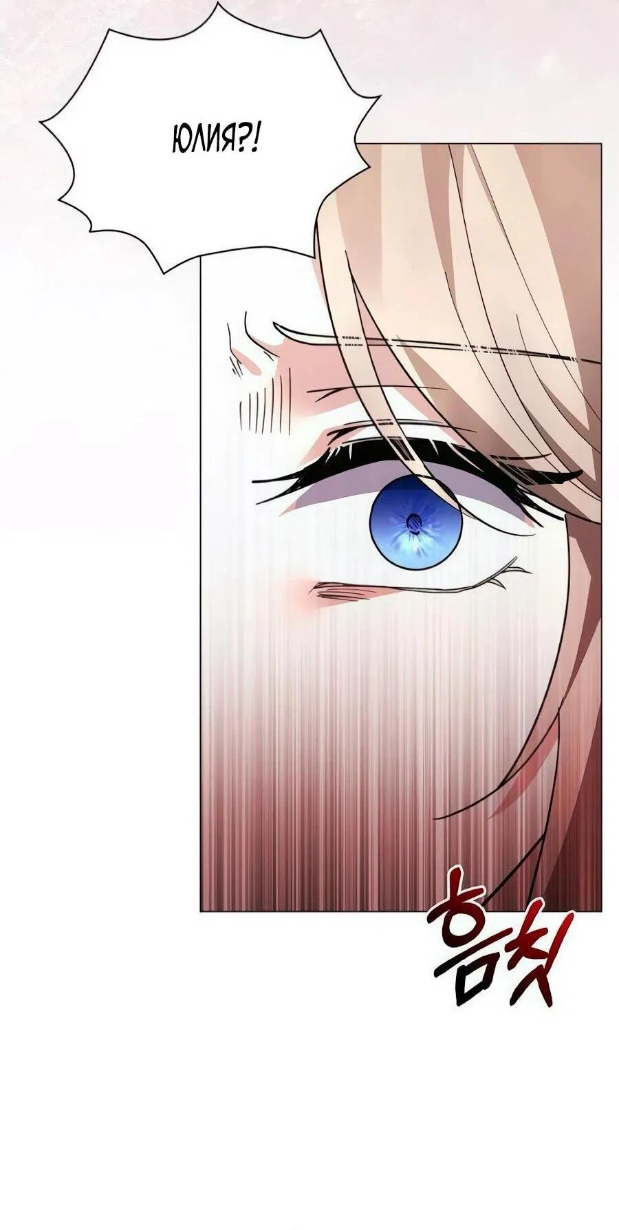 Манга Прощайте, Ваше Высочество - Глава 40 Страница 65