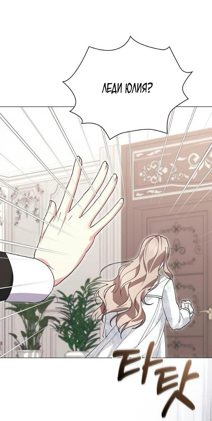 Манга Прощайте, Ваше Высочество - Глава 40 Страница 59