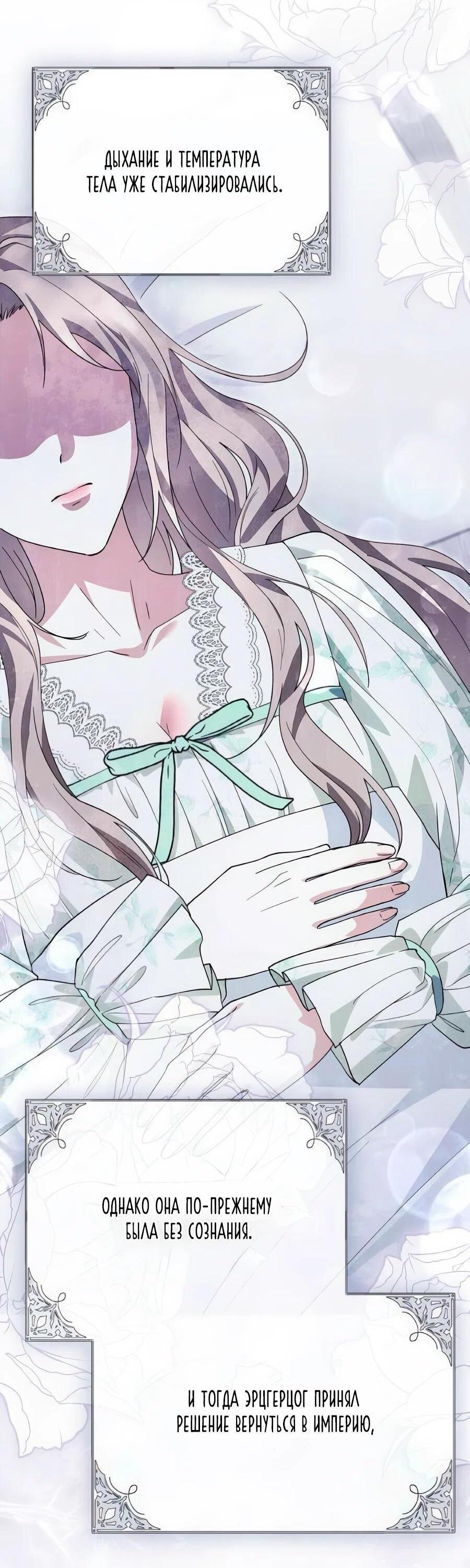 Манга Прощайте, Ваше Высочество - Глава 40 Страница 12