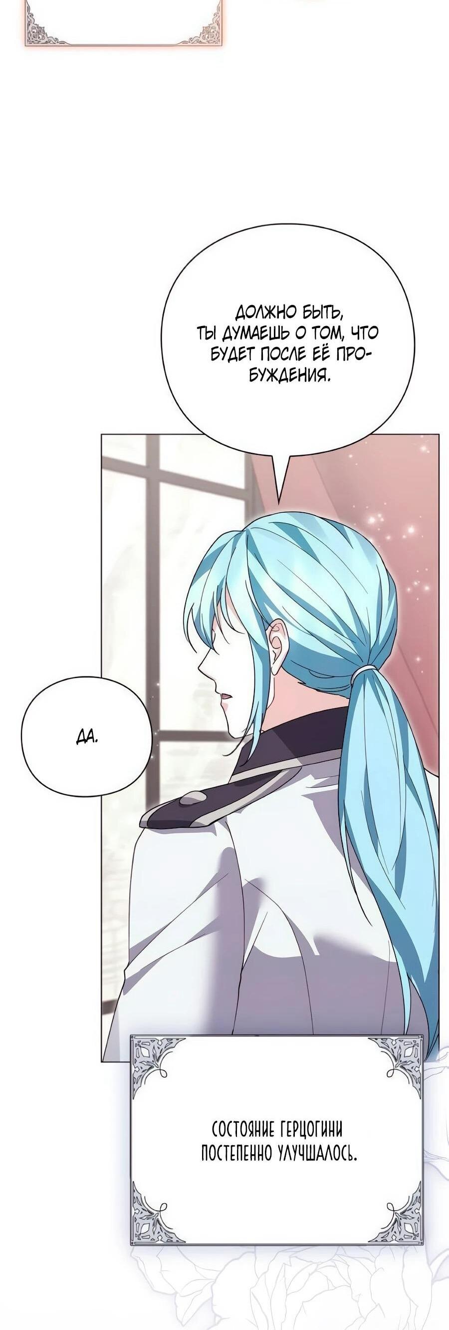 Манга Прощайте, Ваше Высочество - Глава 40 Страница 11