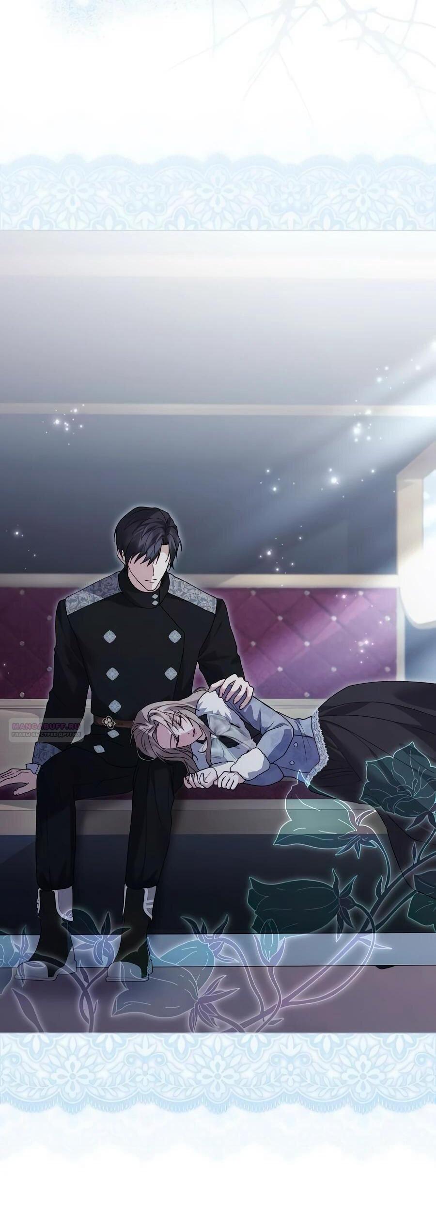 Манга Прощайте, Ваше Высочество - Глава 40 Страница 3