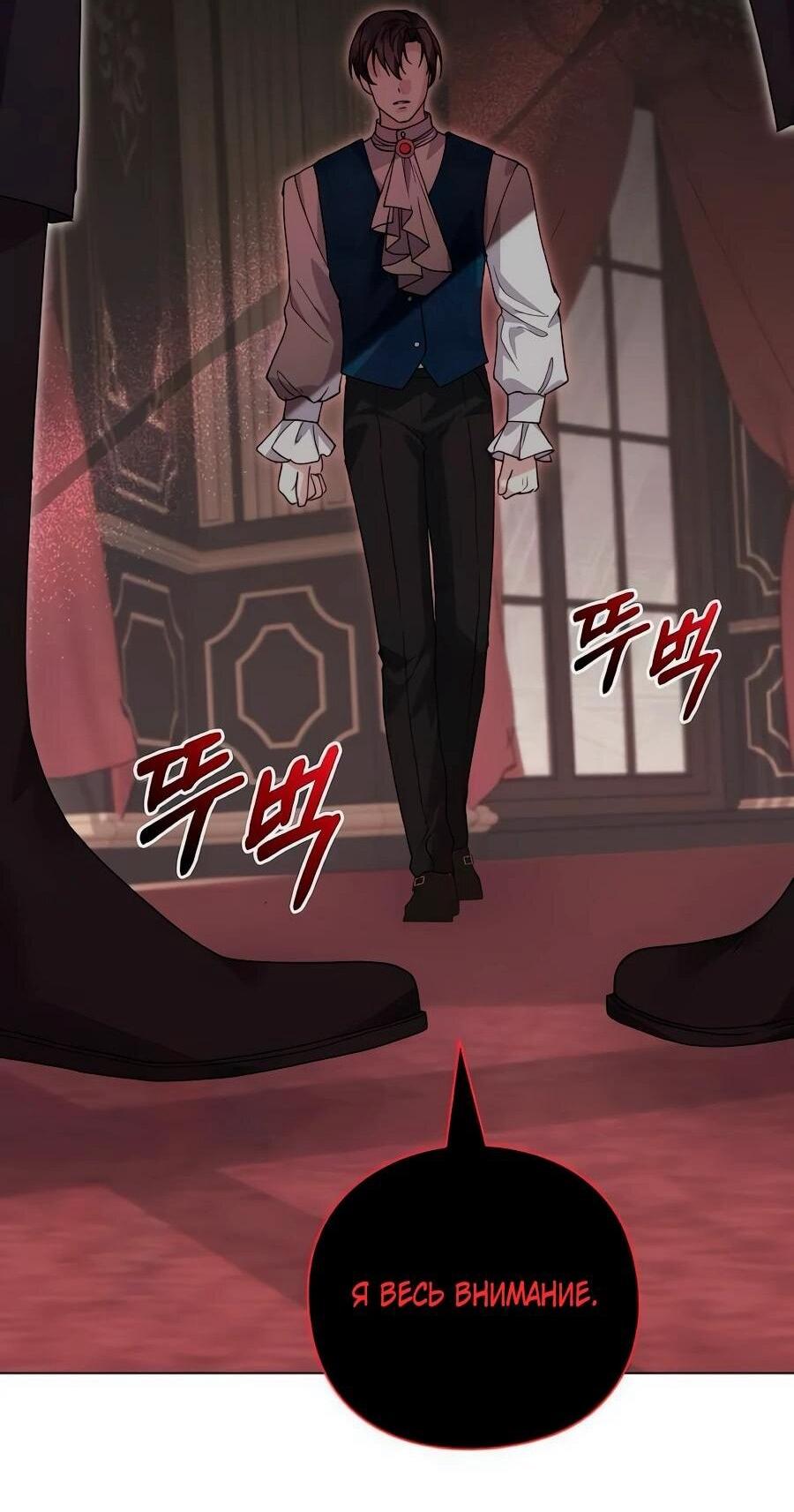 Манга Прощайте, Ваше Высочество - Глава 40 Страница 42