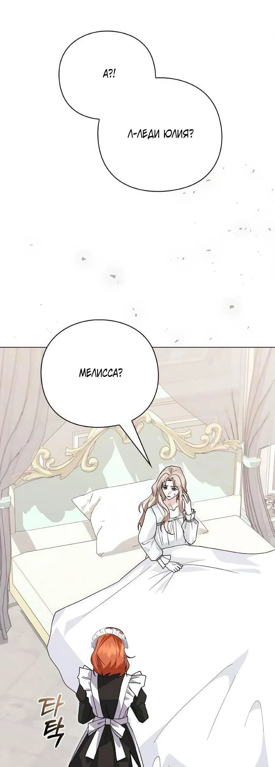 Манга Прощайте, Ваше Высочество - Глава 40 Страница 52