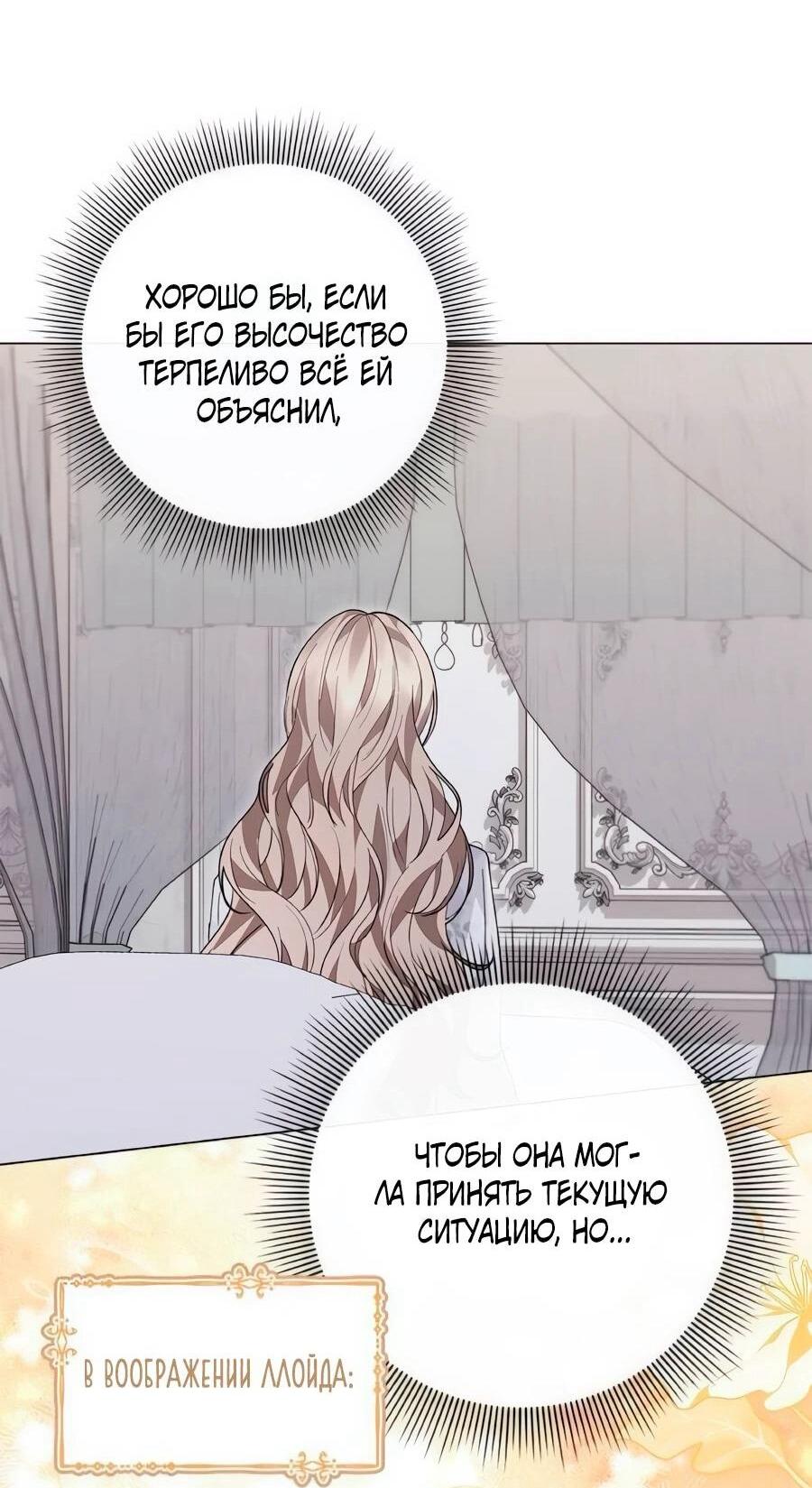 Манга Прощайте, Ваше Высочество - Глава 40 Страница 21