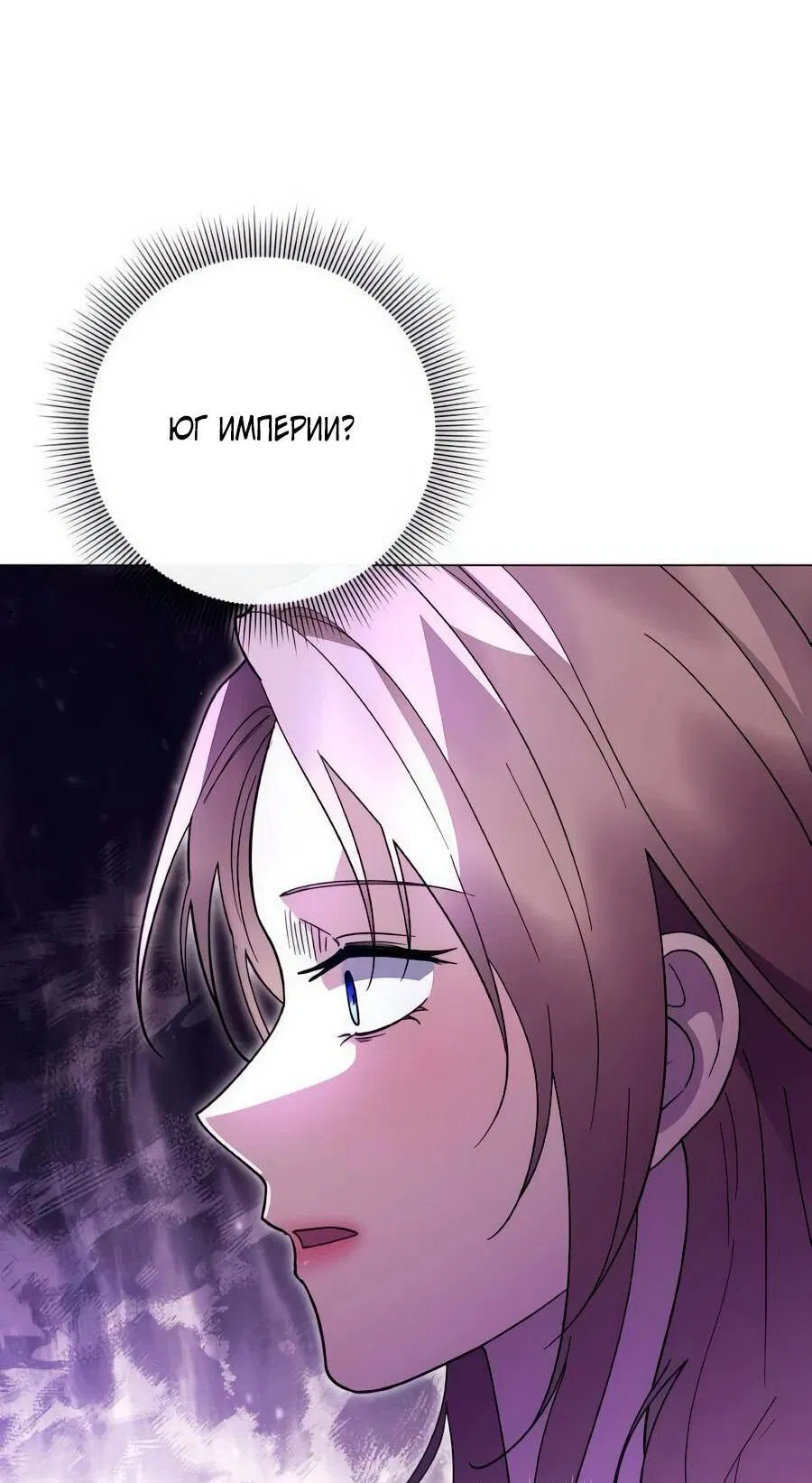 Манга Прощайте, Ваше Высочество - Глава 40 Страница 56