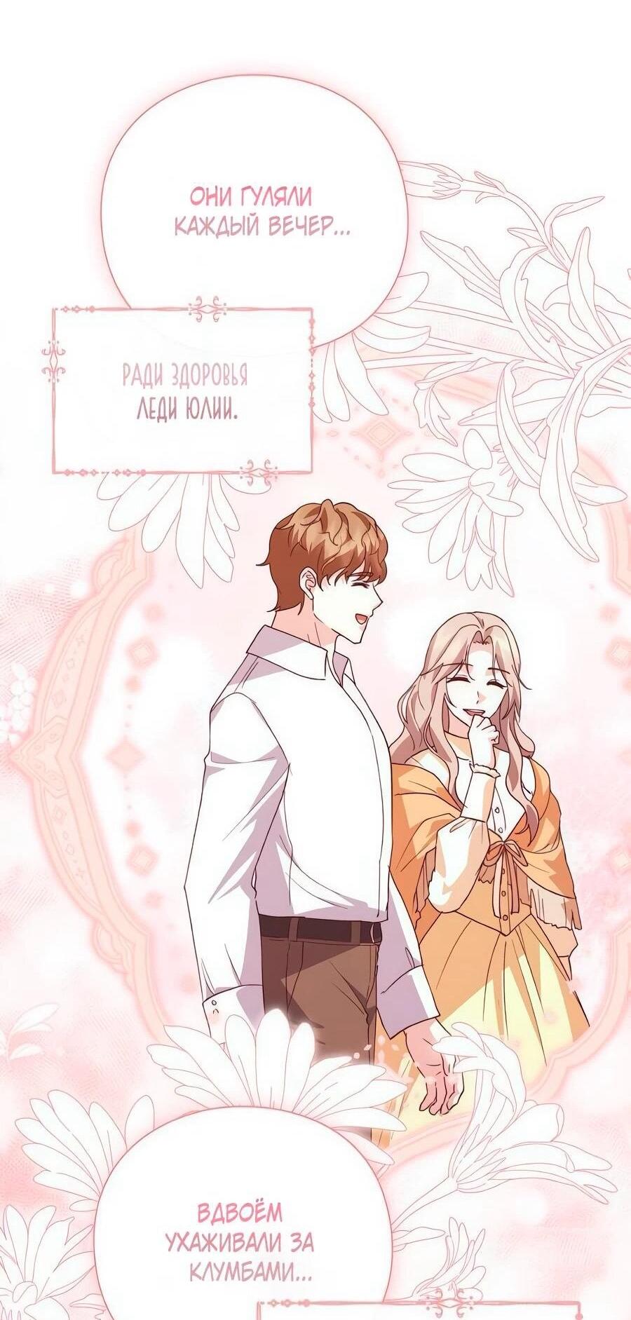 Манга Прощайте, Ваше Высочество - Глава 40 Страница 35