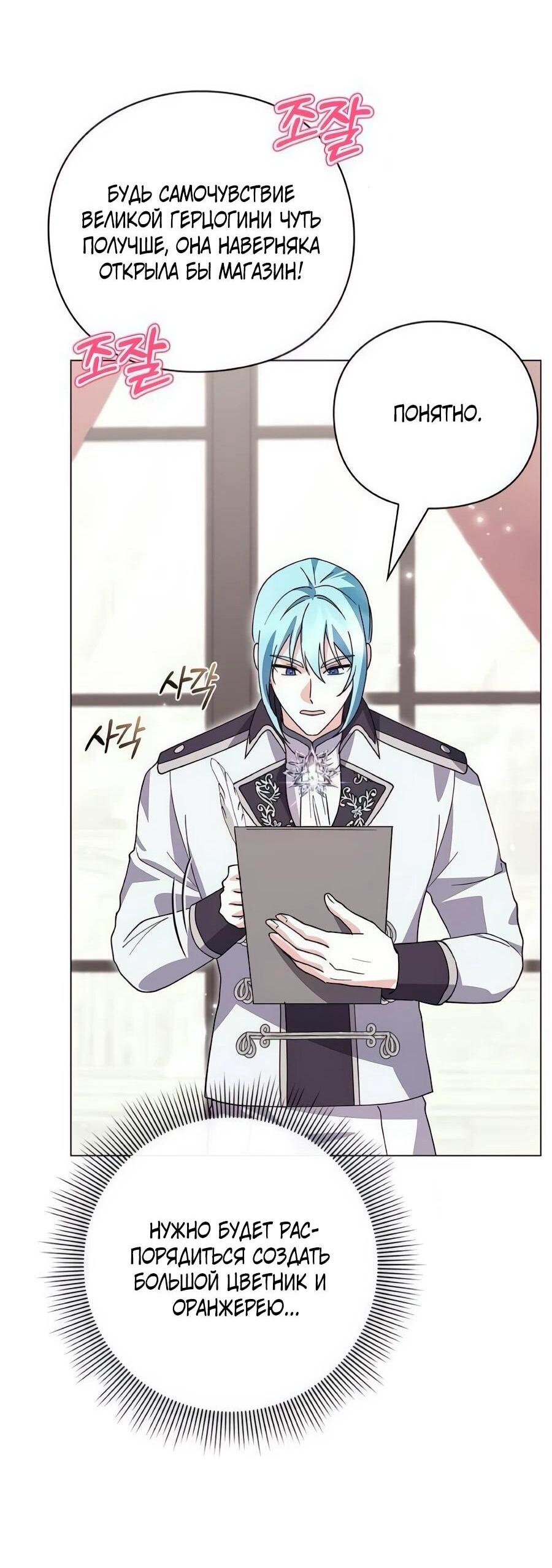 Манга Прощайте, Ваше Высочество - Глава 40 Страница 27