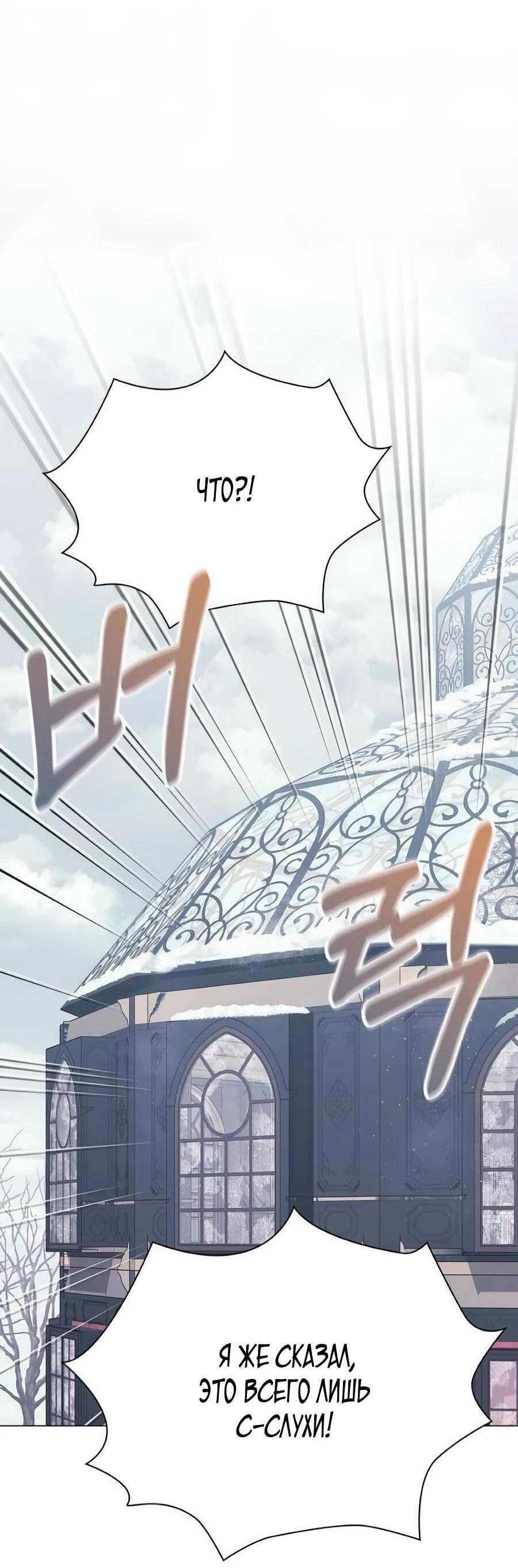 Манга Прощайте, Ваше Высочество - Глава 40 Страница 31