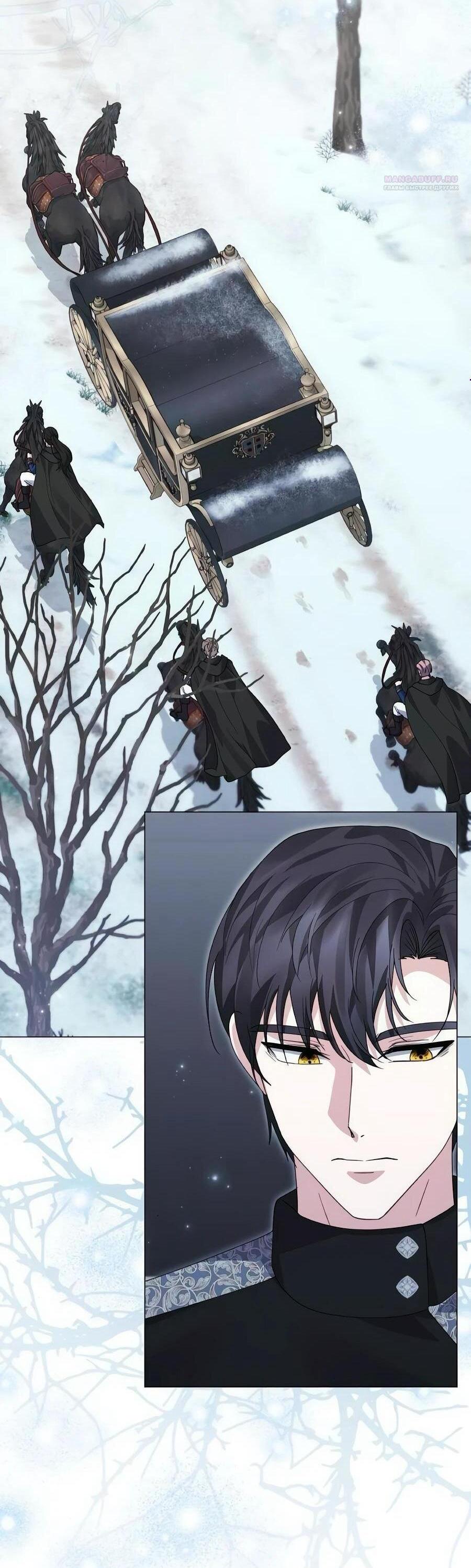 Манга Прощайте, Ваше Высочество - Глава 40 Страница 2