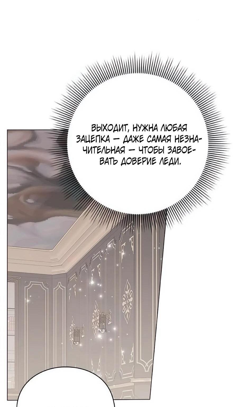 Манга Прощайте, Ваше Высочество - Глава 40 Страница 24