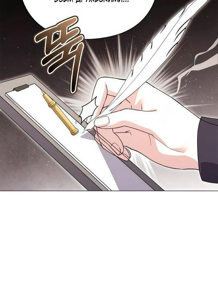 Манга Прощайте, Ваше Высочество - Глава 40 Страница 29