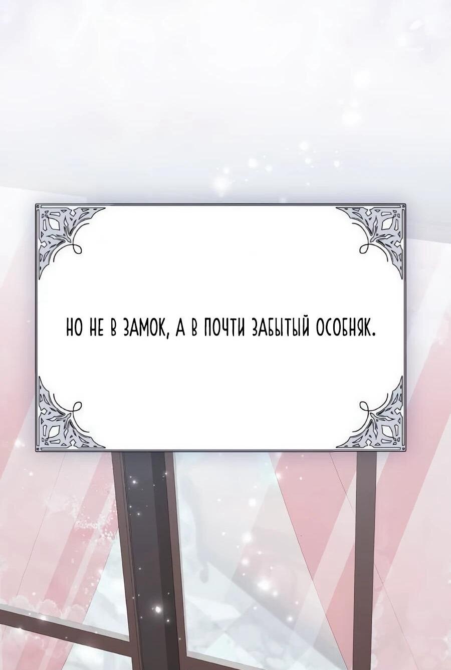 Манга Прощайте, Ваше Высочество - Глава 40 Страница 13