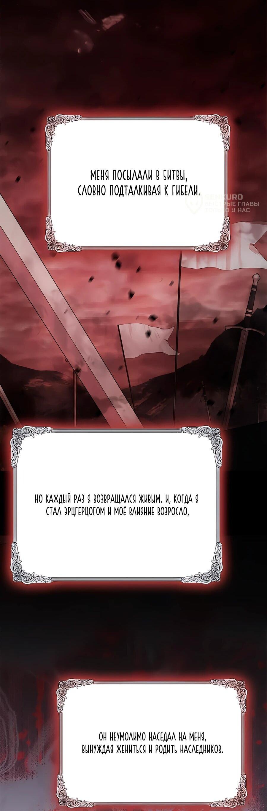 Манга Прощайте, Ваше Высочество - Глава 44 Страница 25