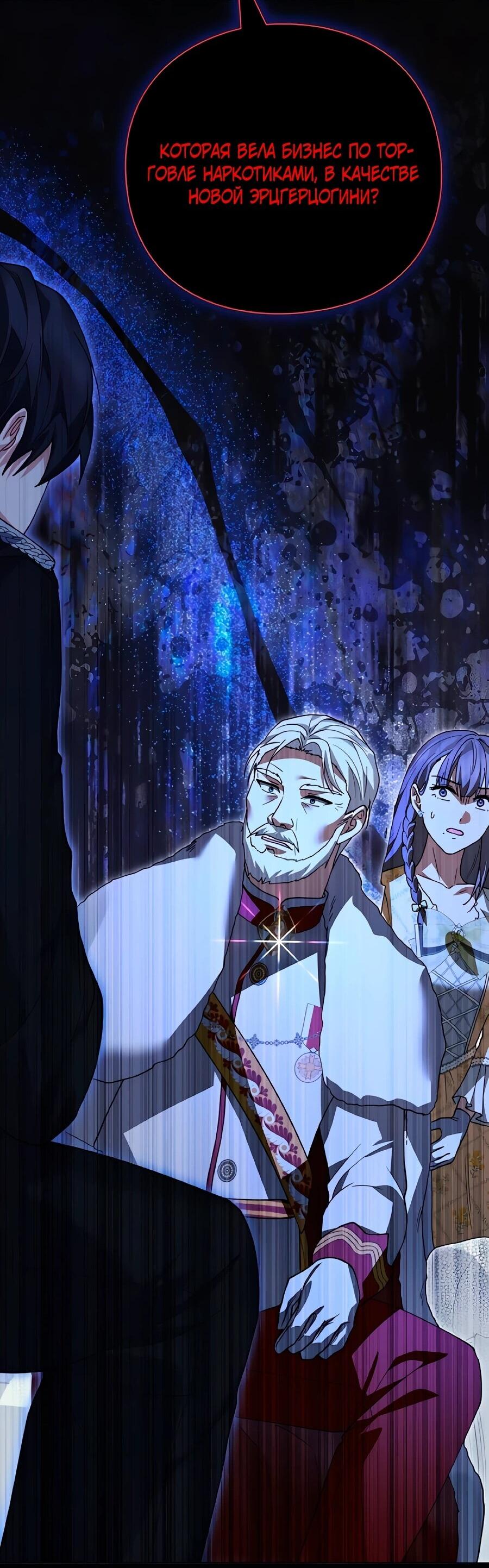 Манга Прощайте, Ваше Высочество - Глава 44 Страница 33