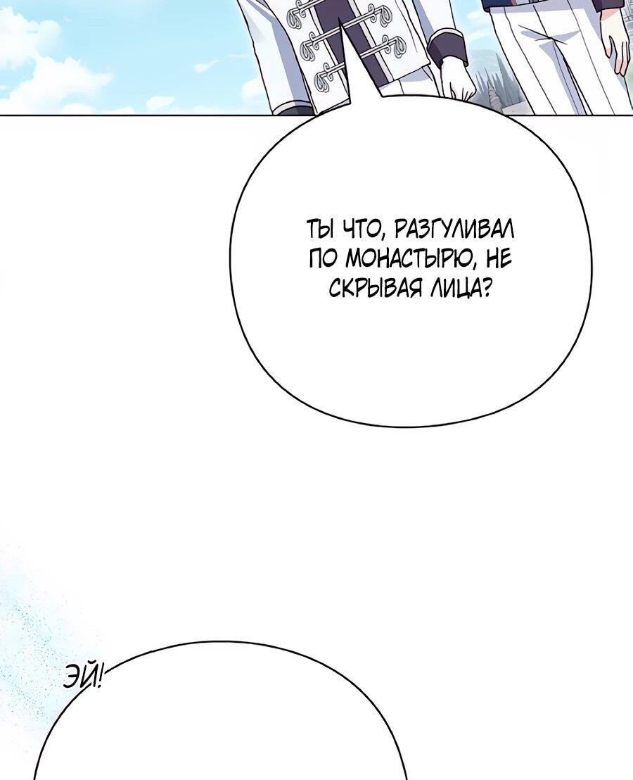Манга Прощайте, Ваше Высочество - Глава 44 Страница 17