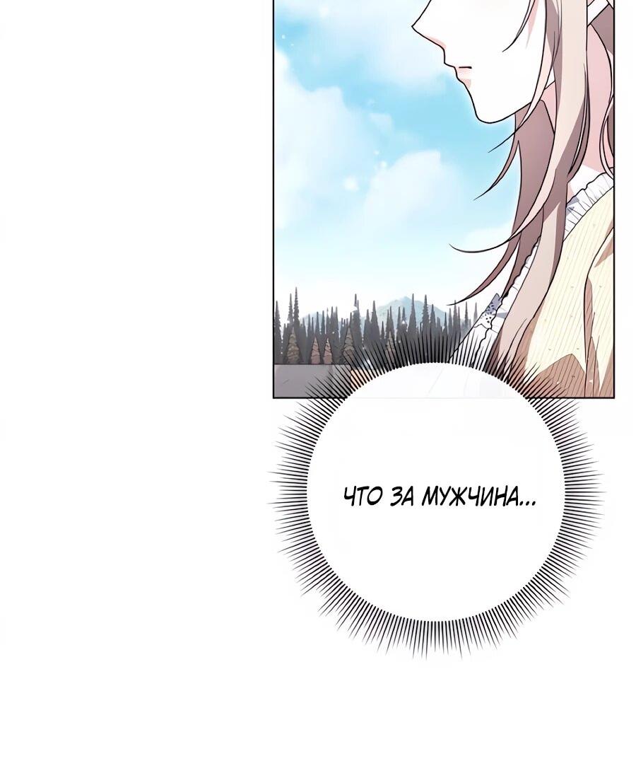 Манга Прощайте, Ваше Высочество - Глава 44 Страница 7