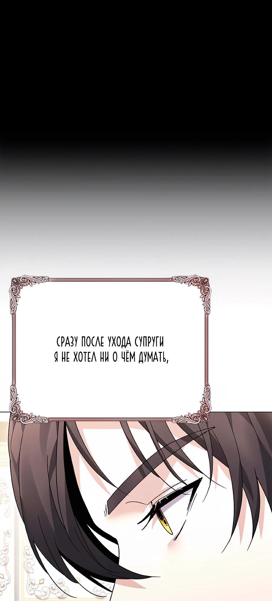 Манга Прощайте, Ваше Высочество - Глава 44 Страница 27