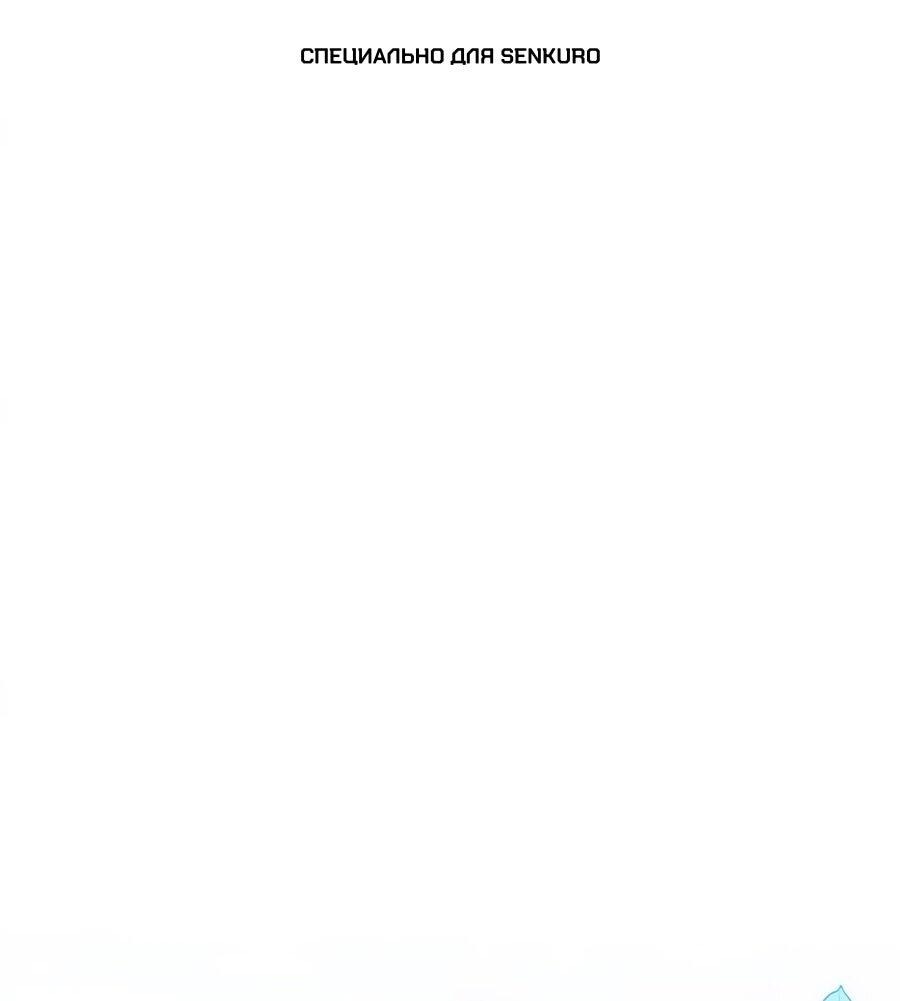 Манга Прощайте, Ваше Высочество - Глава 44 Страница 1