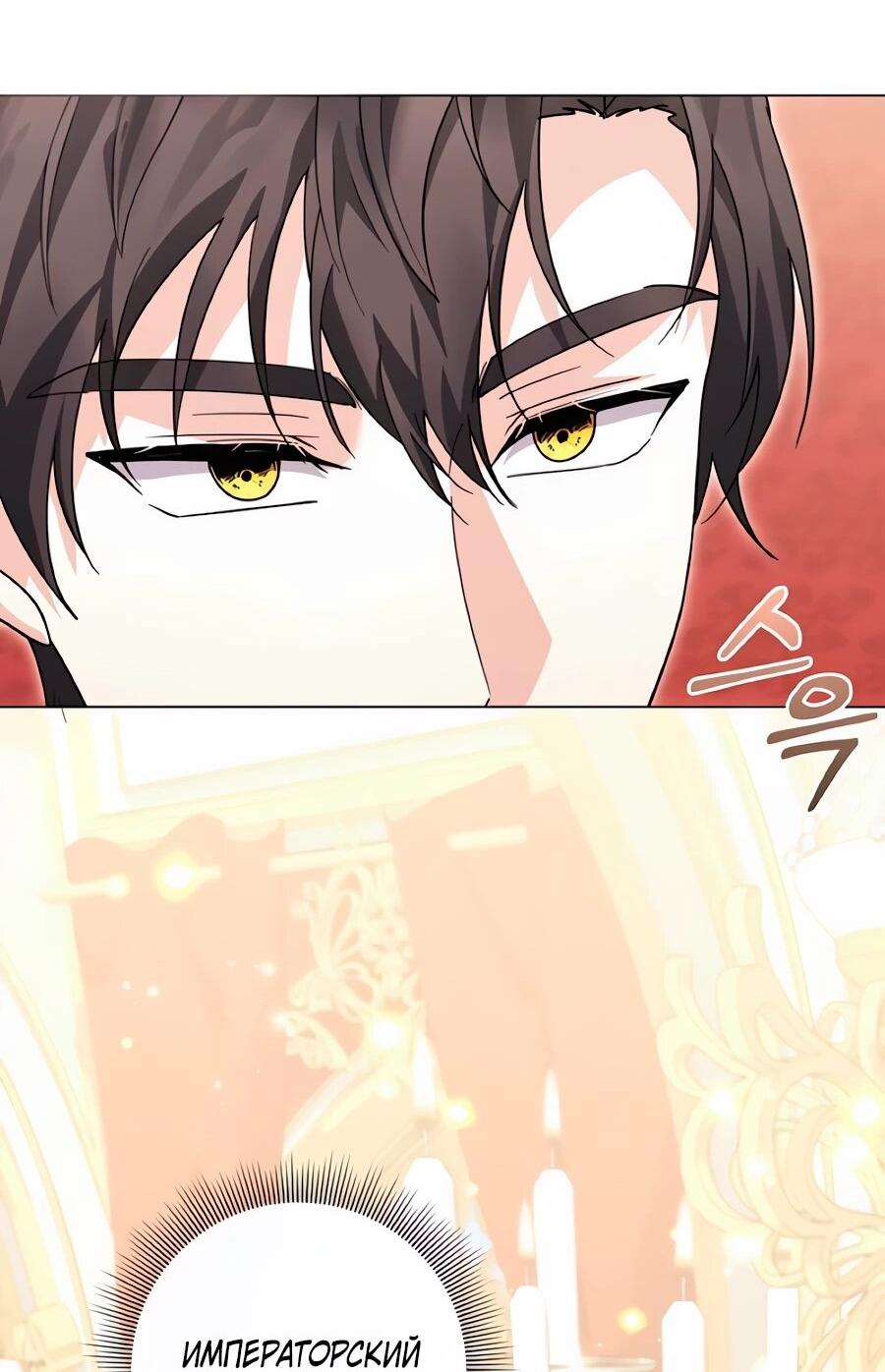 Манга Прощайте, Ваше Высочество - Глава 44 Страница 68
