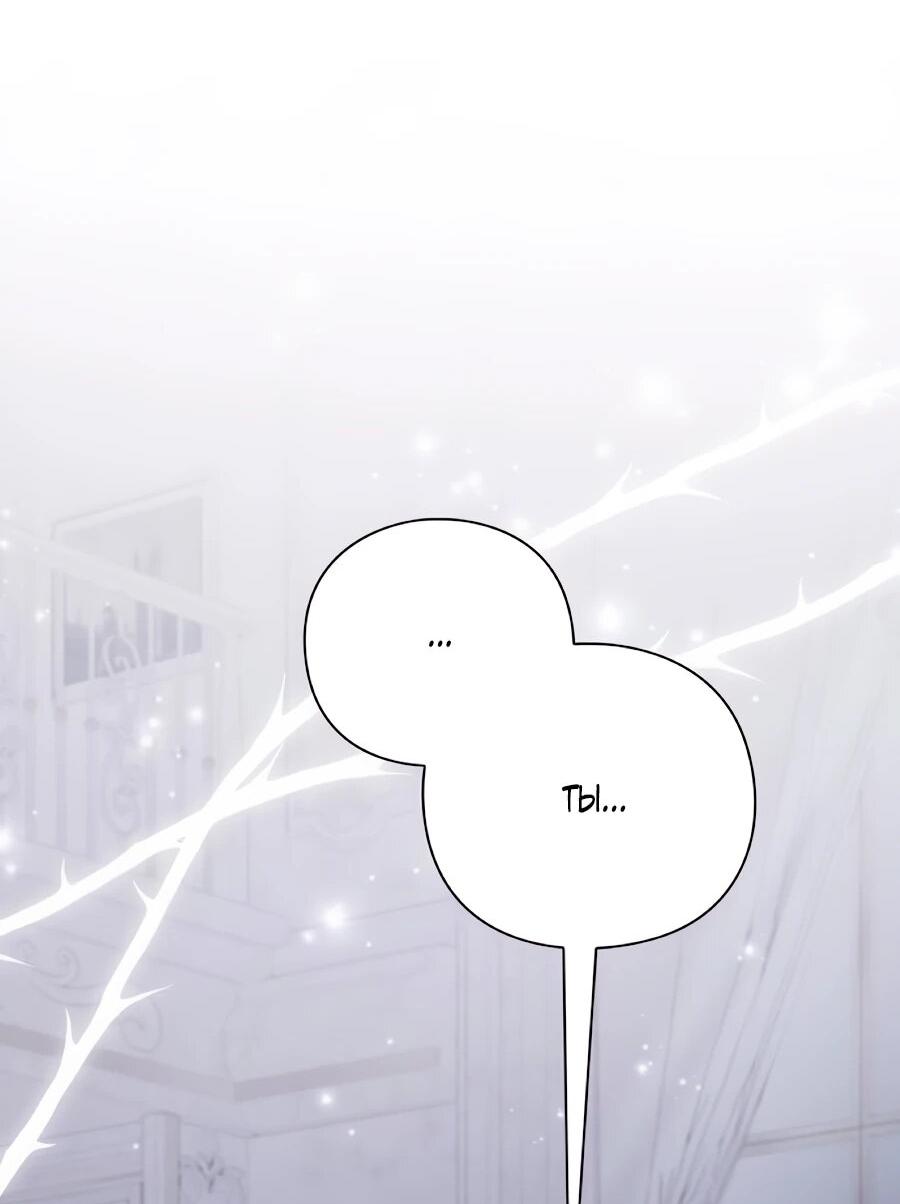 Манга Прощайте, Ваше Высочество - Глава 43 Страница 34