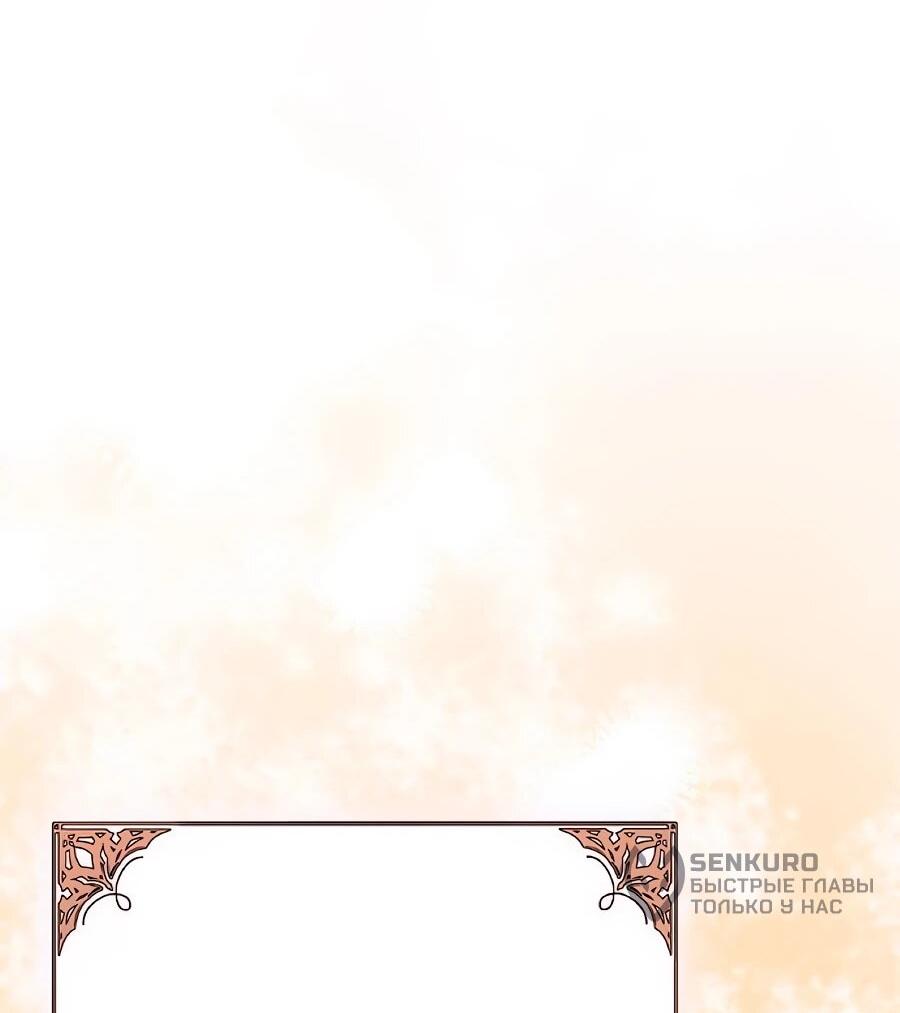 Манга Прощайте, Ваше Высочество - Глава 43 Страница 38