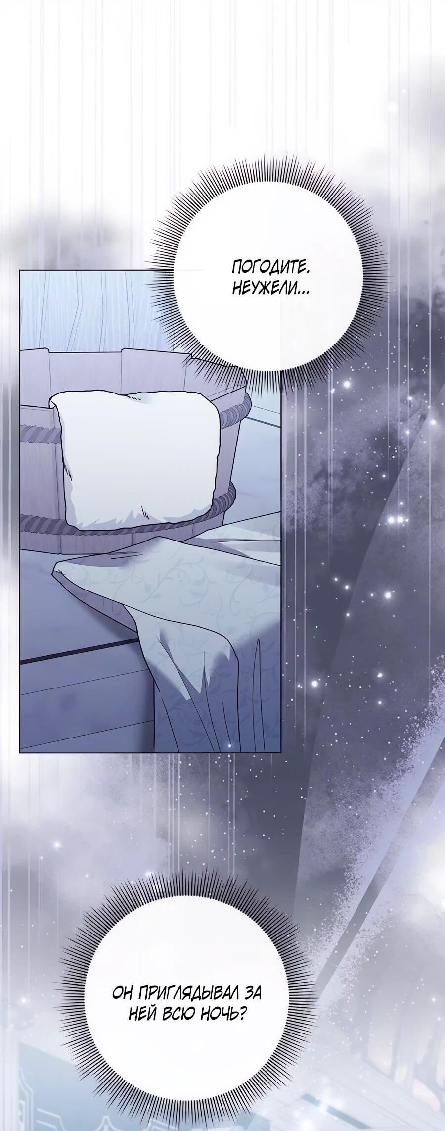 Манга Прощайте, Ваше Высочество - Глава 43 Страница 62