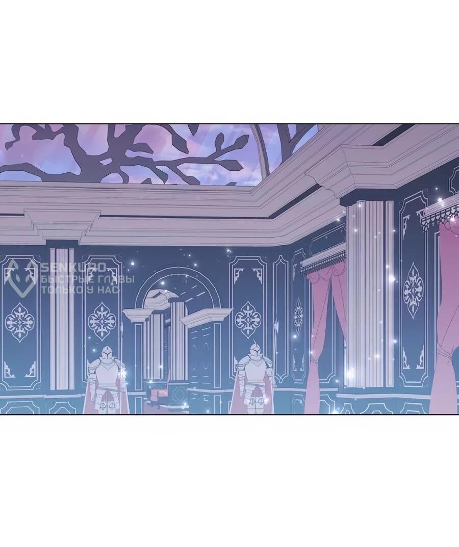 Манга Прощайте, Ваше Высочество - Глава 43 Страница 56