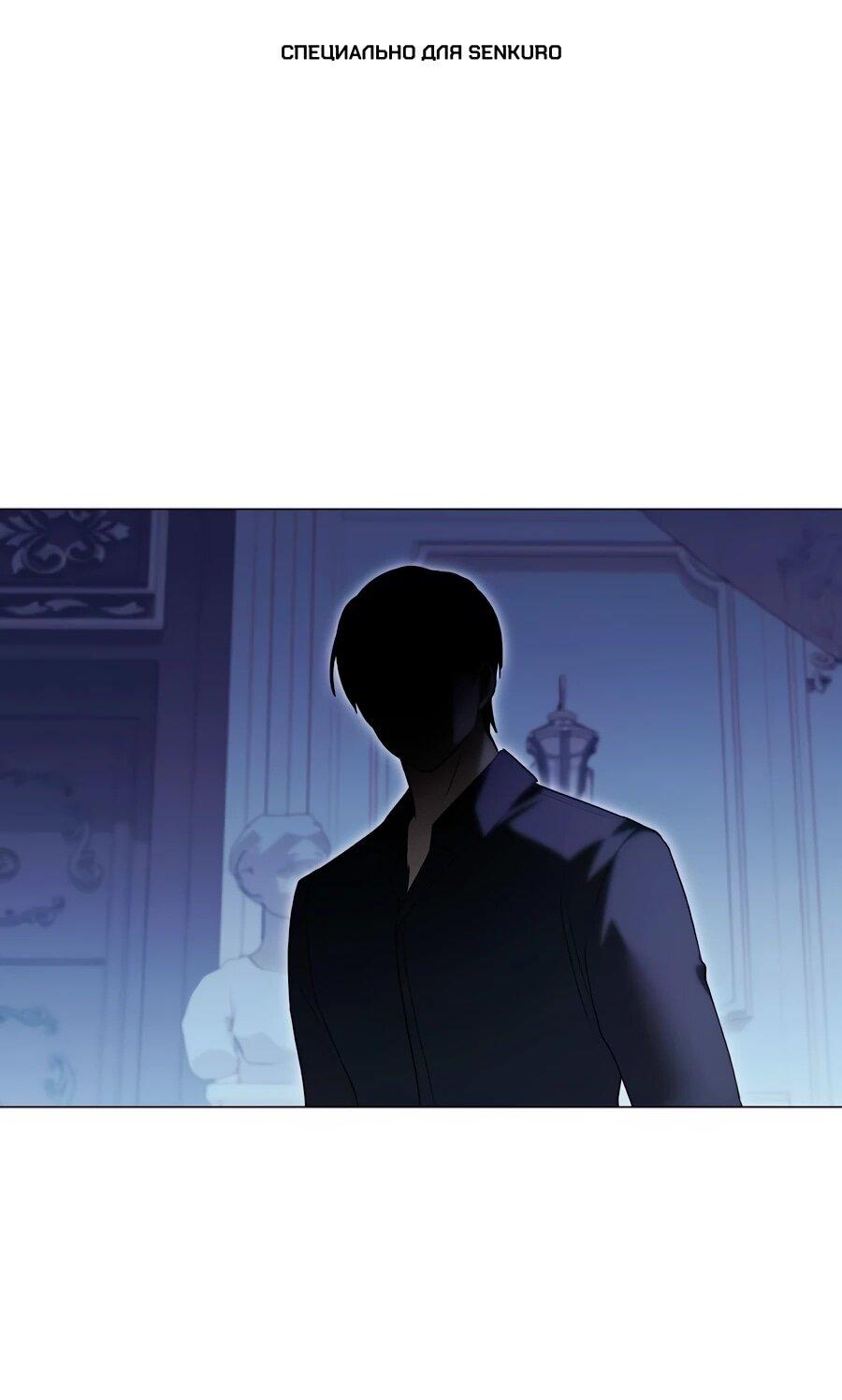 Манга Прощайте, Ваше Высочество - Глава 43 Страница 1