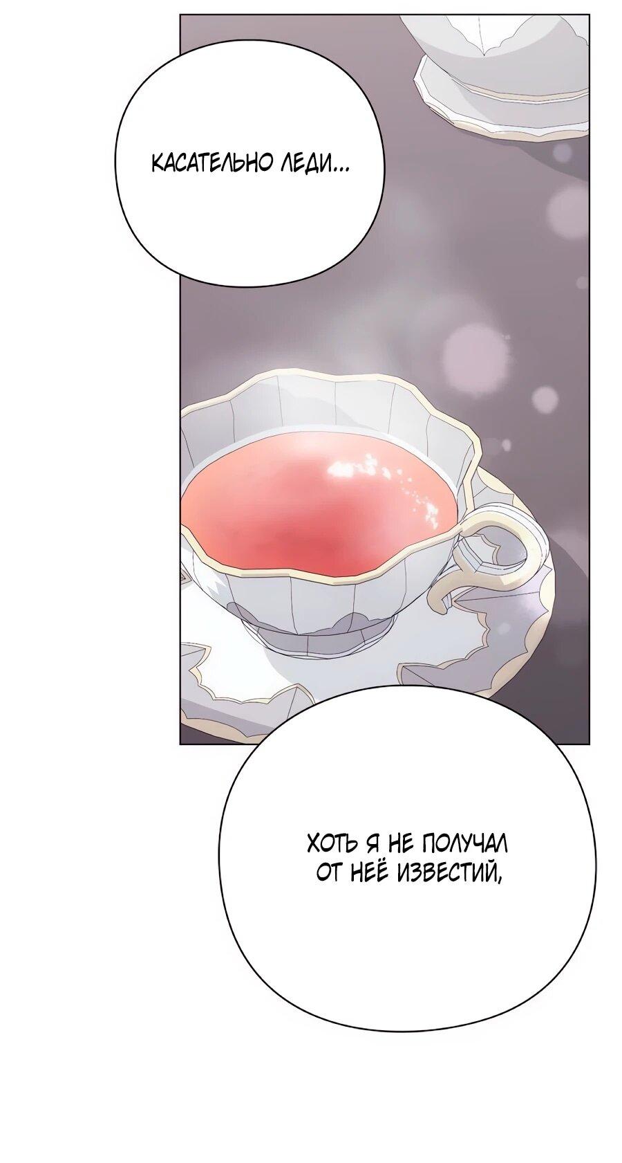 Манга Прощайте, Ваше Высочество - Глава 43 Страница 13