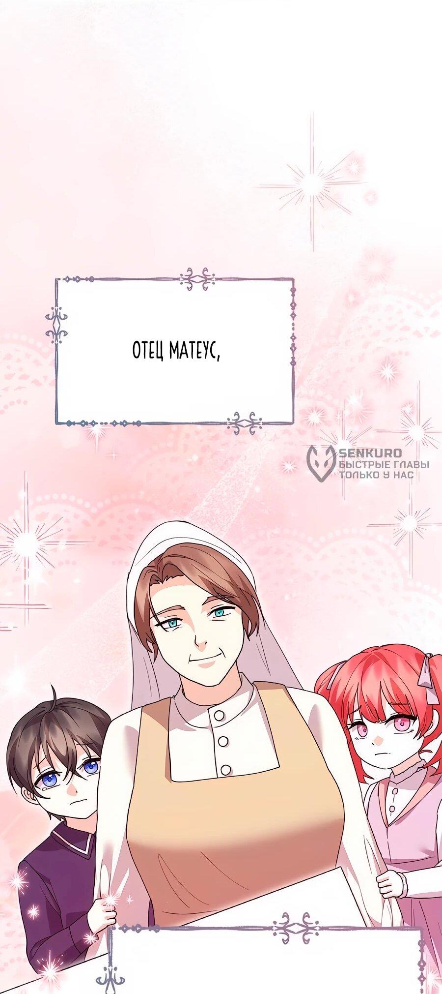 Манга Прощайте, Ваше Высочество - Глава 43 Страница 18