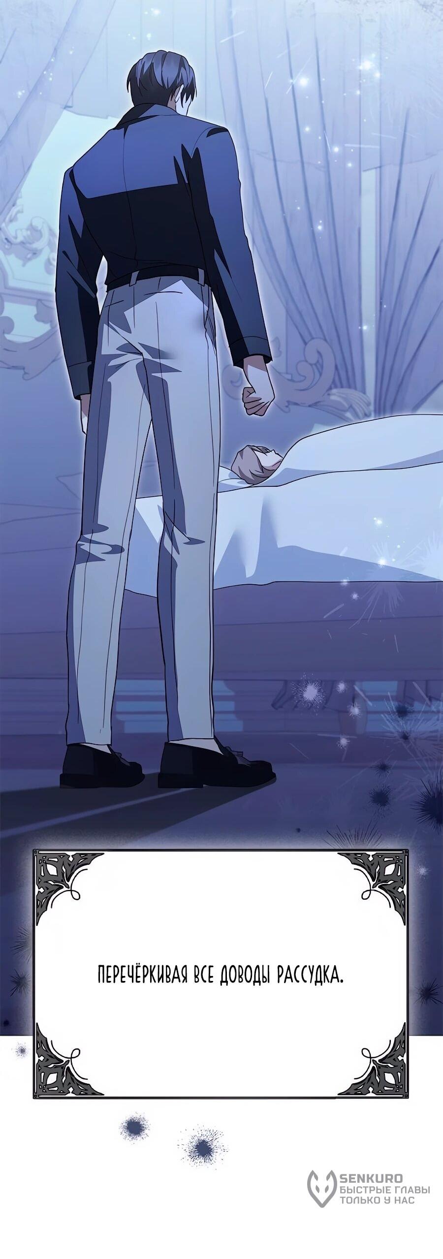 Манга Прощайте, Ваше Высочество - Глава 43 Страница 49