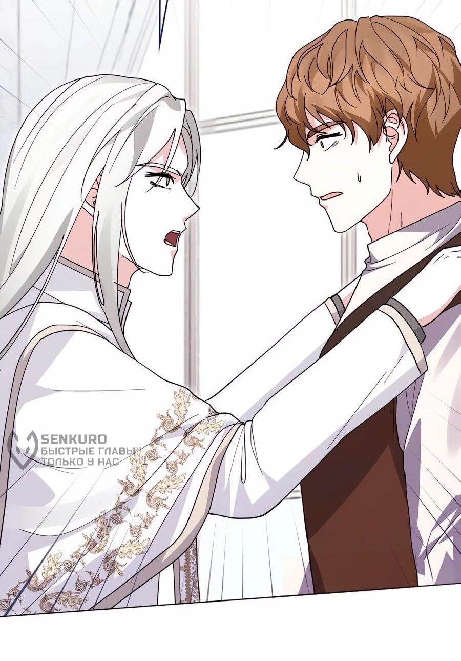 Манга Прощайте, Ваше Высочество - Глава 43 Страница 33