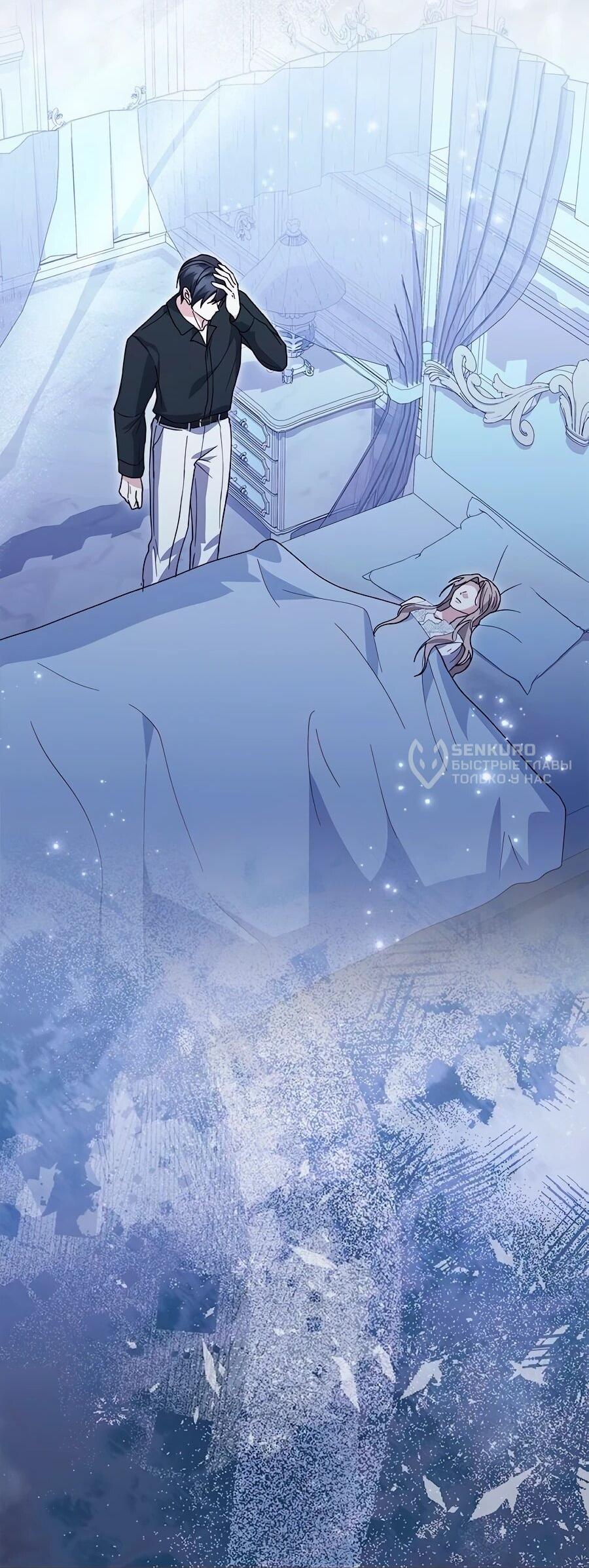 Манга Прощайте, Ваше Высочество - Глава 43 Страница 52