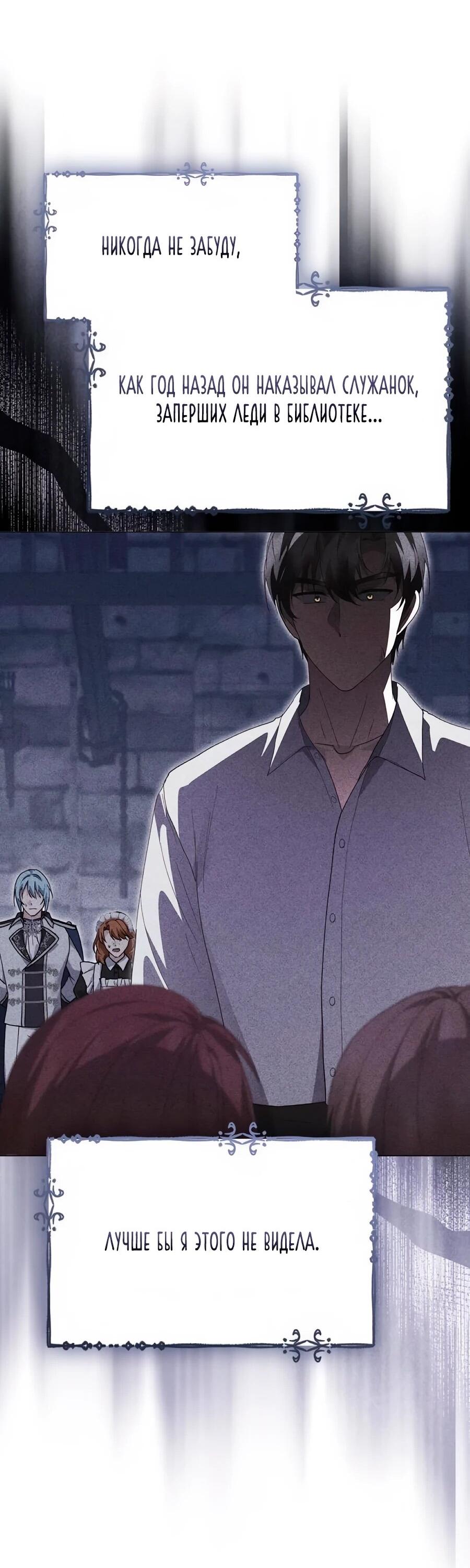 Манга Прощайте, Ваше Высочество - Глава 43 Страница 66