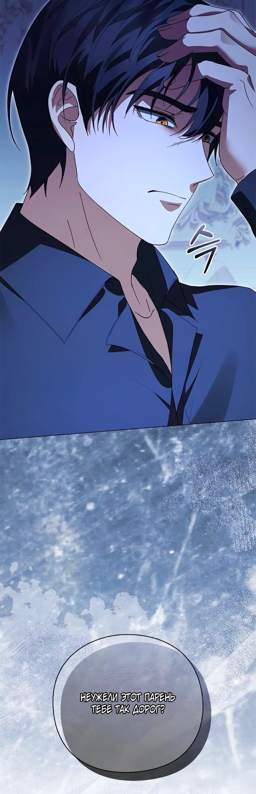 Манга Прощайте, Ваше Высочество - Глава 43 Страница 51