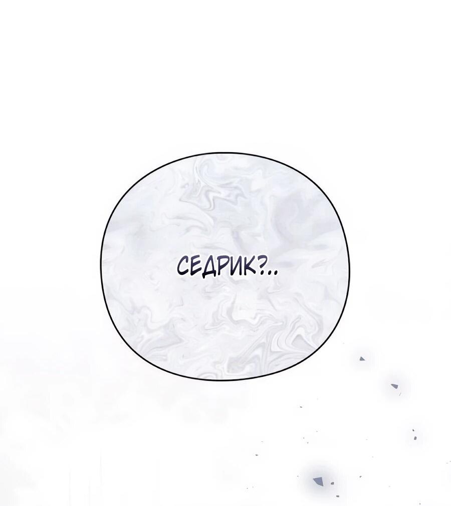 Манга Прощайте, Ваше Высочество - Глава 43 Страница 2