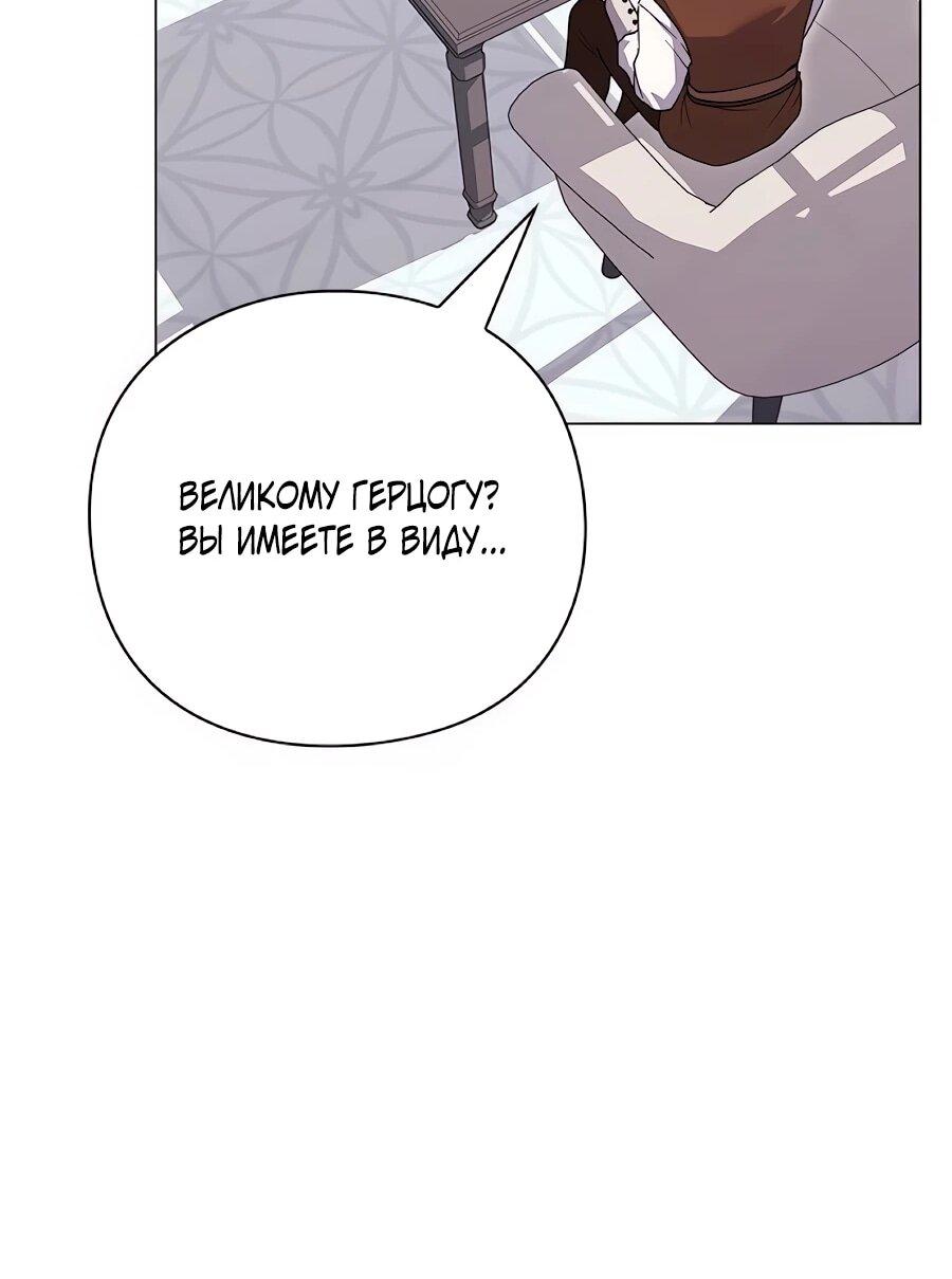 Манга Прощайте, Ваше Высочество - Глава 43 Страница 22