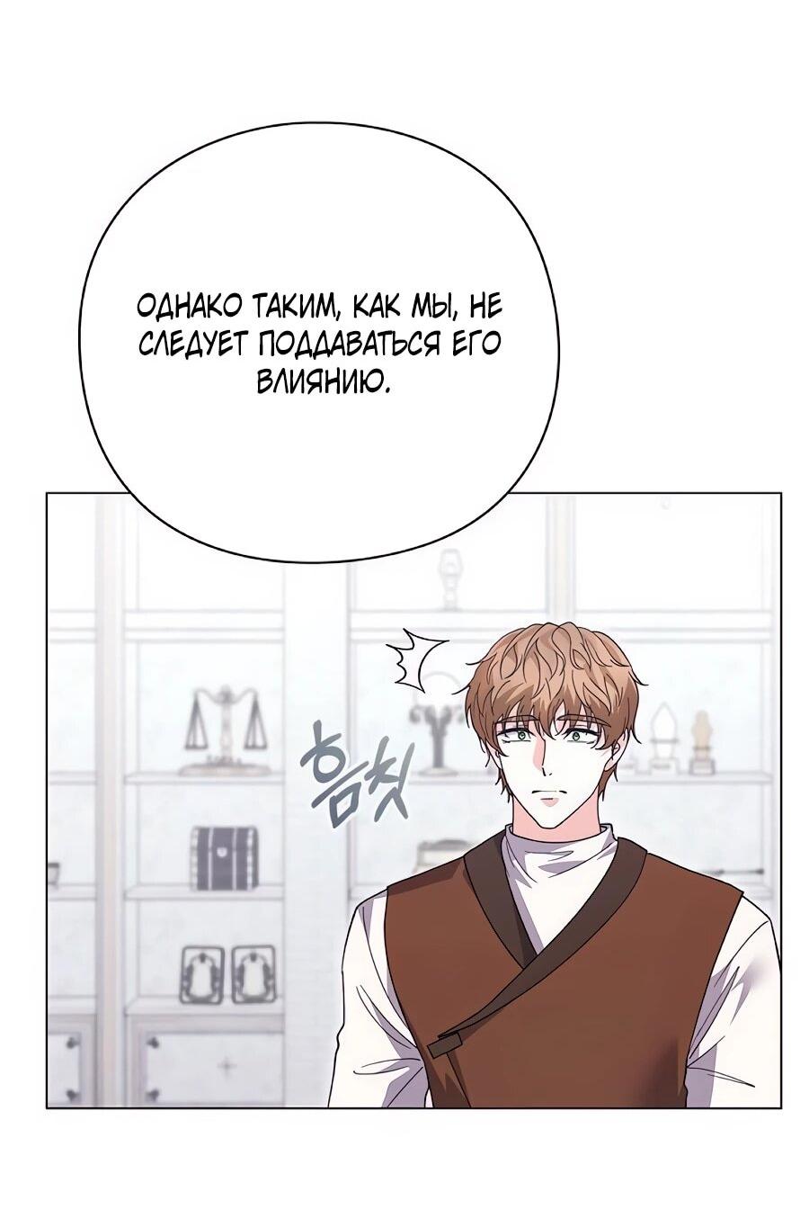 Манга Прощайте, Ваше Высочество - Глава 43 Страница 43