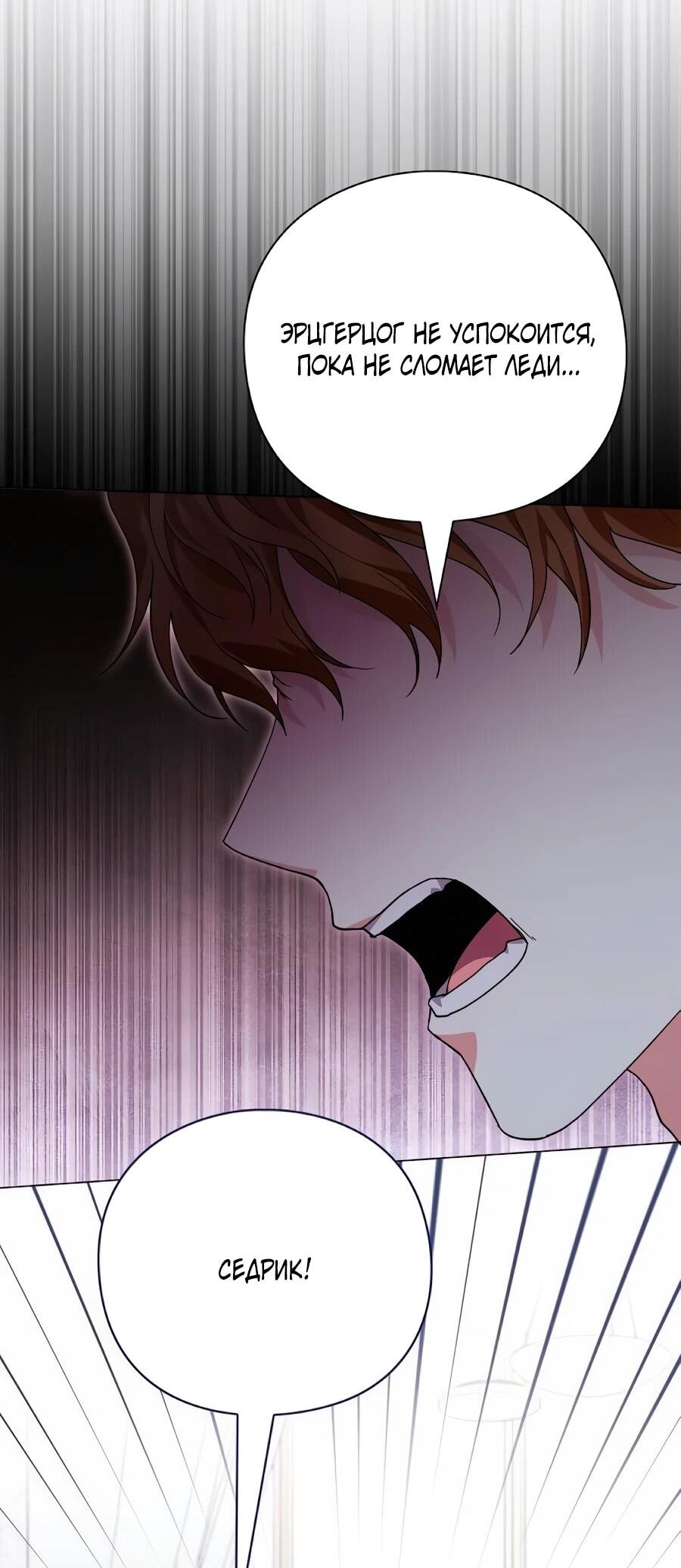 Манга Прощайте, Ваше Высочество - Глава 43 Страница 32