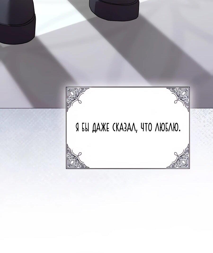 Манга Прощайте, Ваше Высочество - Глава 43 Страница 37